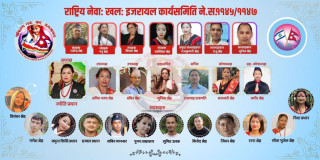 राष्ट्रिय नेवाः खलः इजरायलको अध्यक्षमा पुनः प्रधान निर्वाचित