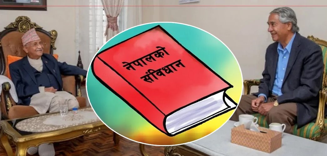 सरकारले बिर्सियो संविधान संशोधनको मुद्दा, टारेरै जाने एमालेको दाउ, कांग्रेसको जोडबल भने कायमै, सरकारको औचित्यमाथी नै प्रश्न (खासखबर)