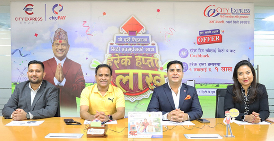 सिटी एक्सप्रेसले ल्यायो दशैं–तिहार अफर, हरेक हप्ता १ जनालाई १ लाख