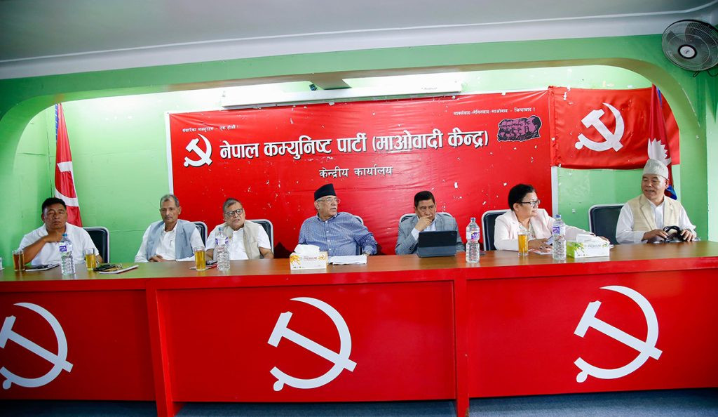 सरकारविरुद्ध संघर्ष गर्ने माओवादी केन्द्रको निर्णय