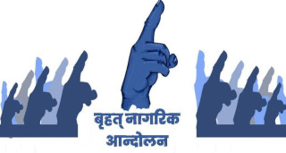 ‘राजतन्त्र फर्काउने र धर्मनिरपेक्षता हटाउने षडयन्त्र स्वीकार्य छैन्’