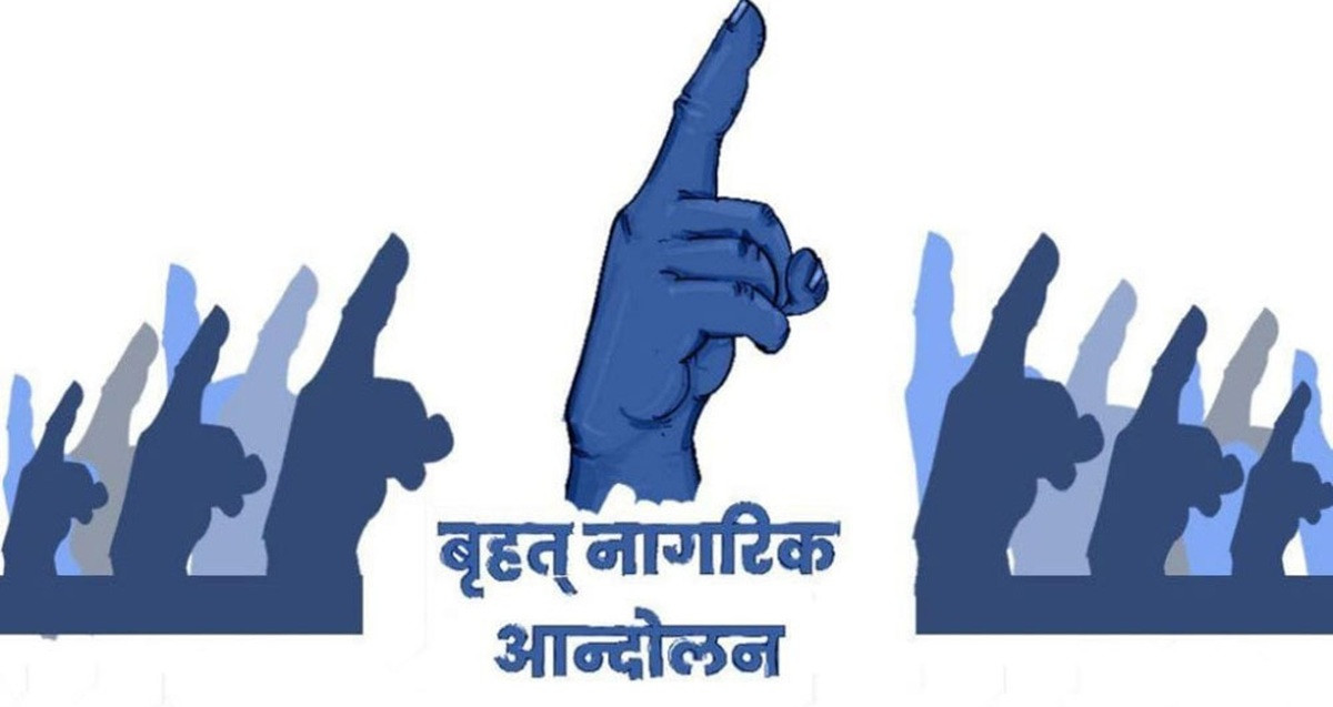 ‘राजतन्त्र फर्काउने र धर्मनिरपेक्षता हटाउने षडयन्त्र स्वीकार्य छैन्’