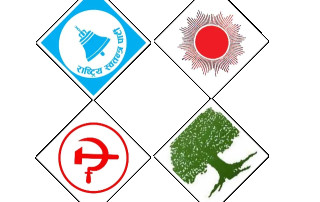 कांग्रेस, एमाले, माओवादी र रास्वपाका युवा नेताहरू संयुक्त छलफलमा