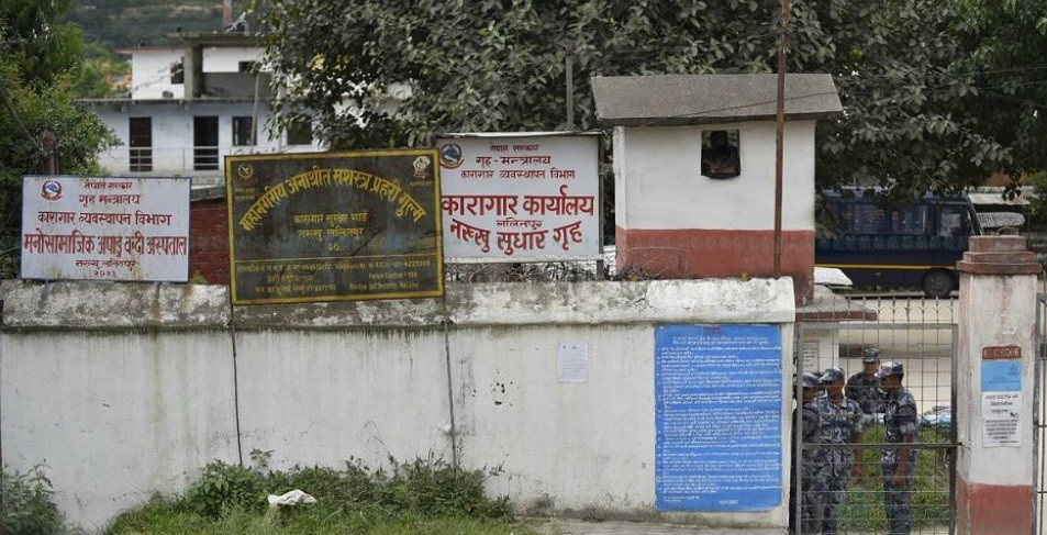 कैदीहरूलाई यथाशीघ्र सम्पर्कमा नख्खु कारागारको आग्रह