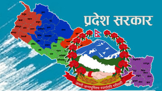 प्रदेश र स्थानीय तहको अनुदान हस्तान्तरण नहुँदा बजेट कार्यान्वयन नै प्रभावित,अधिकार हस्तान्तरणको अन्यौलताले जटिलता निम्त्याउँदै (खासखबर)