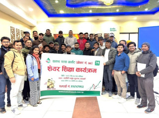 कलश स्टक मार्केटको शेयर शिक्षा कार्यक्रम सम्पन्न