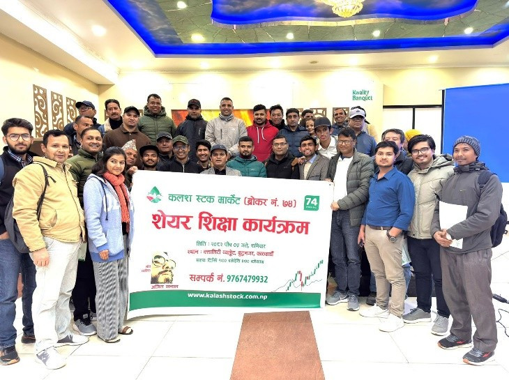 कलश स्टक मार्केटको शेयर शिक्षा कार्यक्रम सम्पन्न