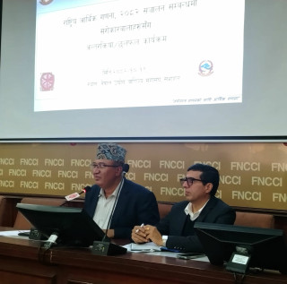राष्ट्रिय आर्थिक गणना २०८२ बारे महासंघमा अन्तरक्रिया