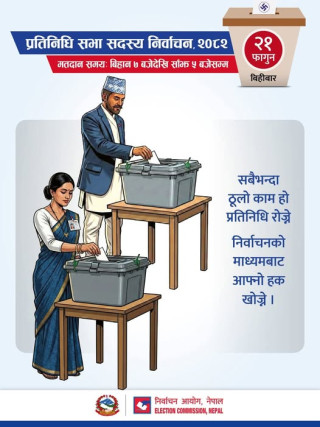 देशभर एकसाथ मतदान हुँदै, सम्पूर्ण तयारी पुरा (खास खबर)