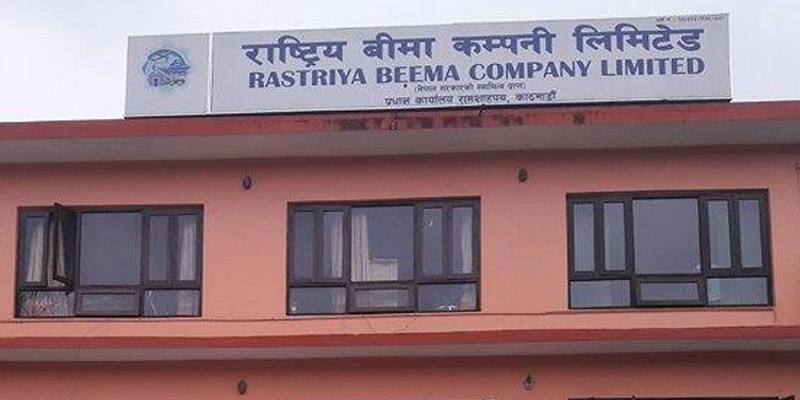 राष्ट्रिय जीवन बीमाले सम्पूर्ण आर्थिक कारोबारलाई बनायो कागजातविहीन, अत्याधुनिक मोबाइल एप सार्वजनिक