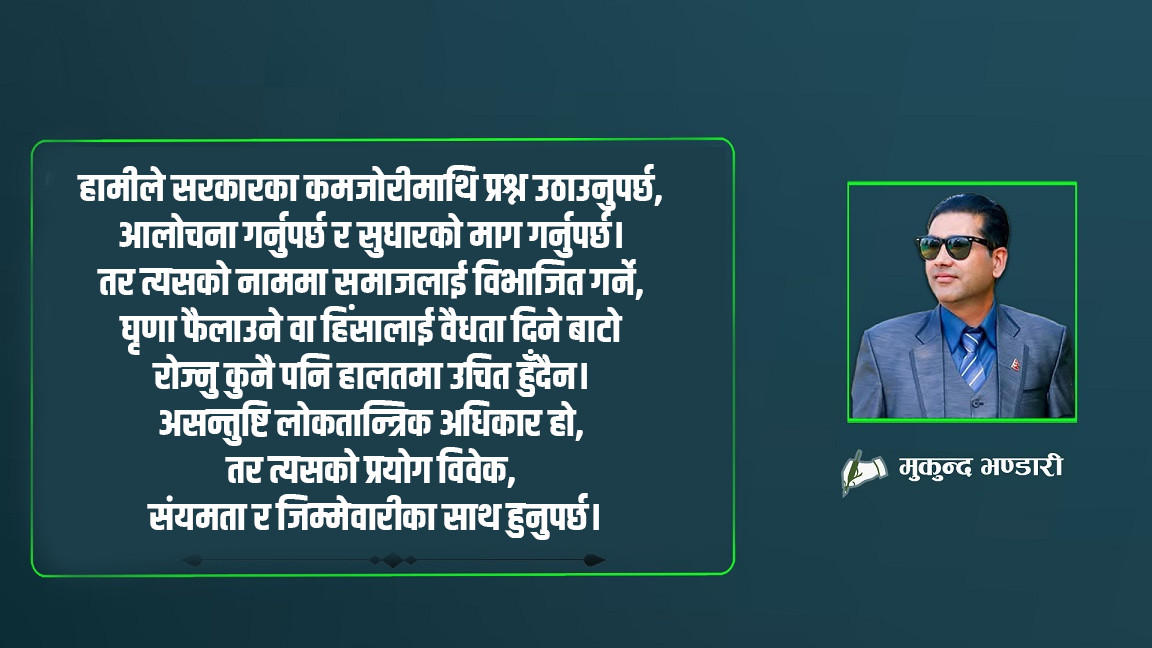 जातीय–धार्मिक द्वन्द्वबाट जोगिनुपर्छ, एल्गोरिदममा नफसौँ
